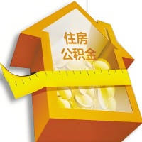 攀枝花公积金租房提取不成功咋弄的？谁能给我说说啊？看这里有你需要的答案！