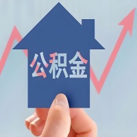 在攀枝花凭什么资料就能当天代取公积金，立马到账的呀？